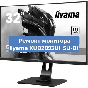Замена блока питания на мониторе Iiyama XUB2893UHSU-B1 в Волгограде